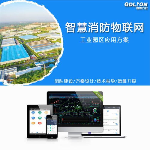 智慧消防可视化地图与消防设施联网 构建全新安全防控体系