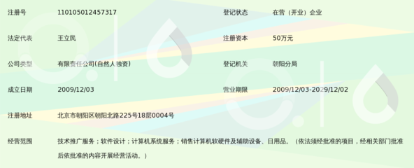 北京智和圆卓软件科技 计算机软硬件辅助设备批发领域的专业力量